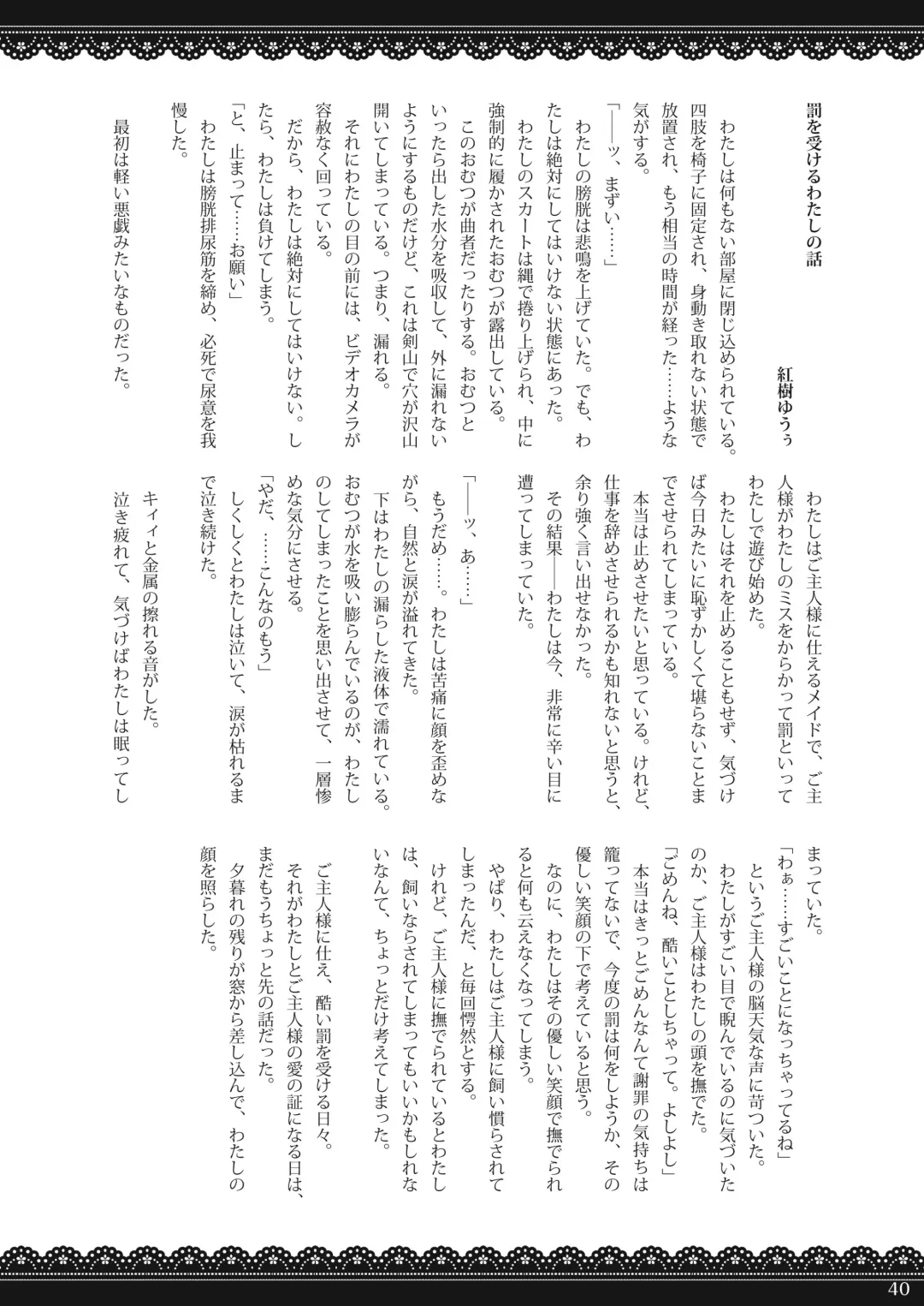 [Goya - Mikuni Atsuko] Omu Fes Kaisai Kinen Goudoushi Soukangou "Omutsukko PARTY!" Fhentai - Page 39