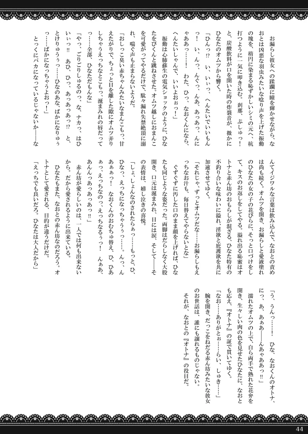 [Goya - Mikuni Atsuko] Omu Fes Kaisai Kinen Goudoushi Soukangou "Omutsukko PARTY!" Fhentai - Page 43