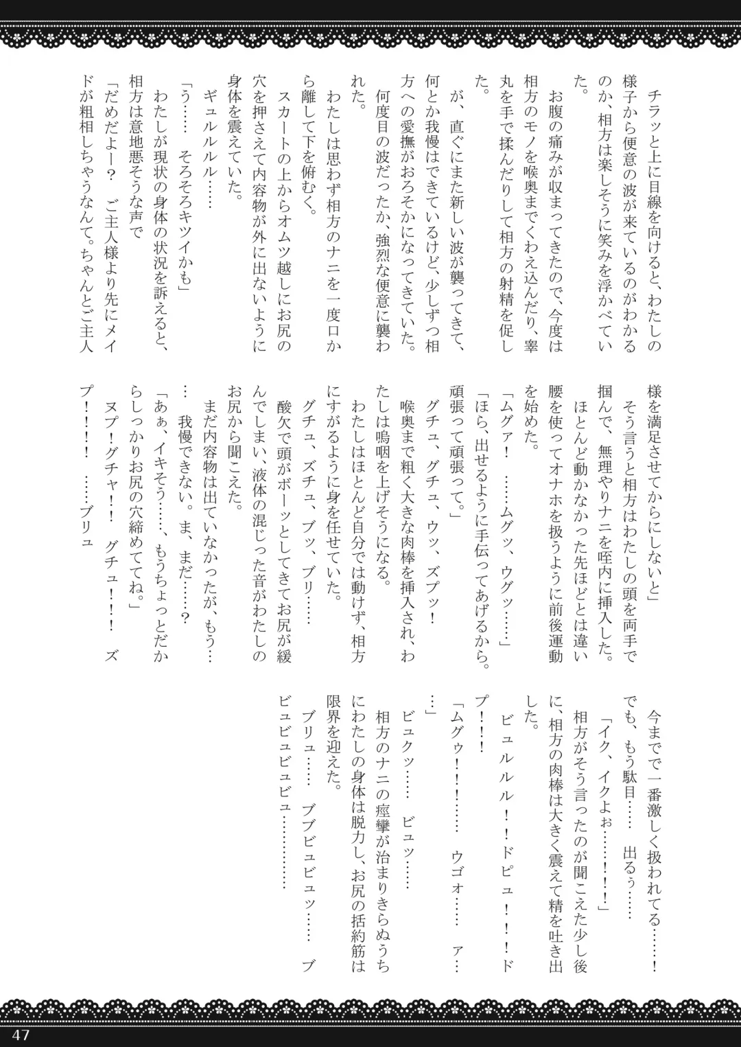 [Goya - Mikuni Atsuko] Omu Fes Kaisai Kinen Goudoushi Soukangou "Omutsukko PARTY!" Fhentai - Page 46