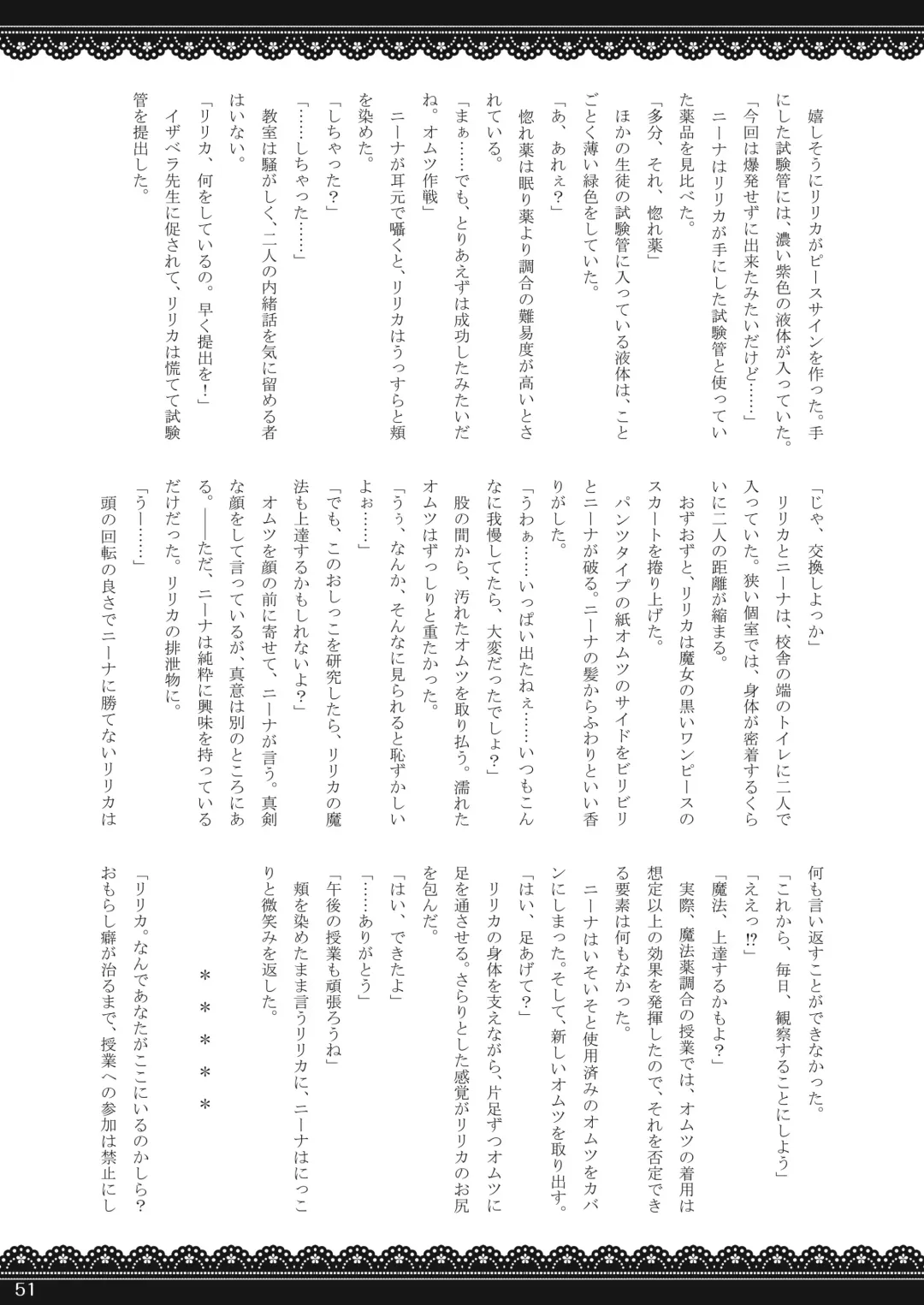 [Goya - Mikuni Atsuko] Omu Fes Kaisai Kinen Goudoushi Soukangou "Omutsukko PARTY!" Fhentai - Page 50