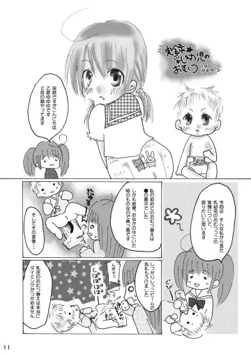 [Goya - Mikuni Atsuko] Omu Fes Kaisai Kinen Goudoushi Soukangou "Omutsukko PARTY!" Fhentai - Page 10