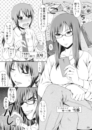 [Goya - Mikuni Atsuko] Omu Fes Kaisai Kinen Goudoushi Soukangou "Omutsukko PARTY!" Fhentai - Page 28