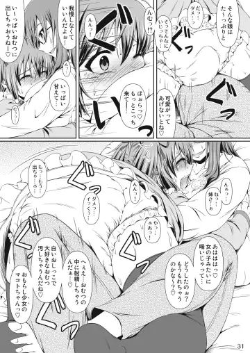 [Goya - Mikuni Atsuko] Omu Fes Kaisai Kinen Goudoushi Soukangou "Omutsukko PARTY!" Fhentai - Page 30