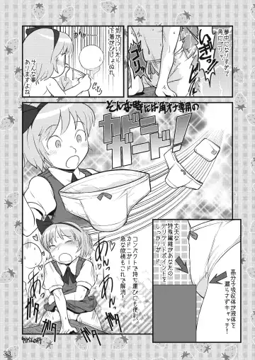 [Goya - Mikuni Atsuko] Omu Fes Kaisai Kinen Goudoushi Soukangou "Omutsukko PARTY!" Fhentai - Page 32