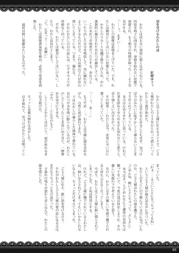 [Goya - Mikuni Atsuko] Omu Fes Kaisai Kinen Goudoushi Soukangou "Omutsukko PARTY!" Fhentai - Page 39