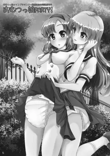 [Goya - Mikuni Atsuko] Omu Fes Kaisai Kinen Goudoushi Soukangou "Omutsukko PARTY!" Fhentai - Page 4