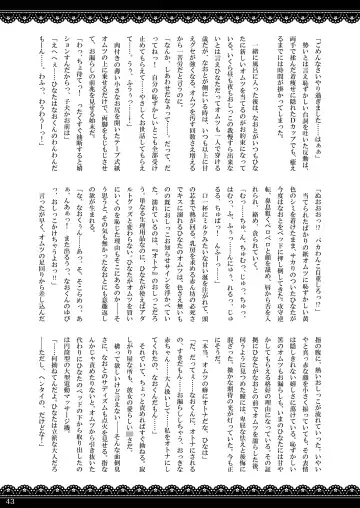 [Goya - Mikuni Atsuko] Omu Fes Kaisai Kinen Goudoushi Soukangou "Omutsukko PARTY!" Fhentai - Page 42