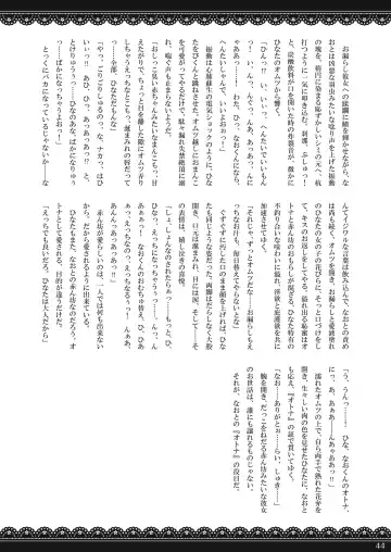 [Goya - Mikuni Atsuko] Omu Fes Kaisai Kinen Goudoushi Soukangou "Omutsukko PARTY!" Fhentai - Page 43