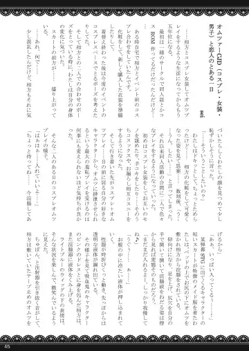 [Goya - Mikuni Atsuko] Omu Fes Kaisai Kinen Goudoushi Soukangou "Omutsukko PARTY!" Fhentai - Page 44