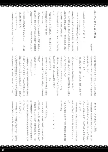 [Goya - Mikuni Atsuko] Omu Fes Kaisai Kinen Goudoushi Soukangou "Omutsukko PARTY!" Fhentai - Page 48