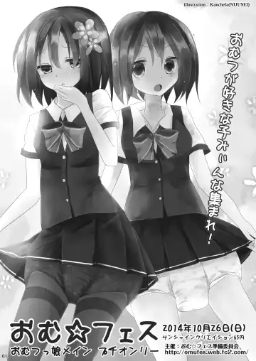 [Goya - Mikuni Atsuko] Omu Fes Kaisai Kinen Goudoushi Soukangou "Omutsukko PARTY!" Fhentai - Page 60