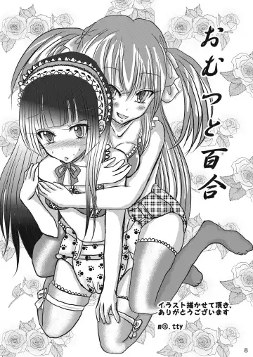 [Goya - Mikuni Atsuko] Omu Fes Kaisai Kinen Goudoushi Soukangou "Omutsukko PARTY!" Fhentai - Page 7
