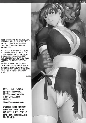 [Iruma Kamiri] H SAS 6 (decensored) Fhentai.net - Page 11