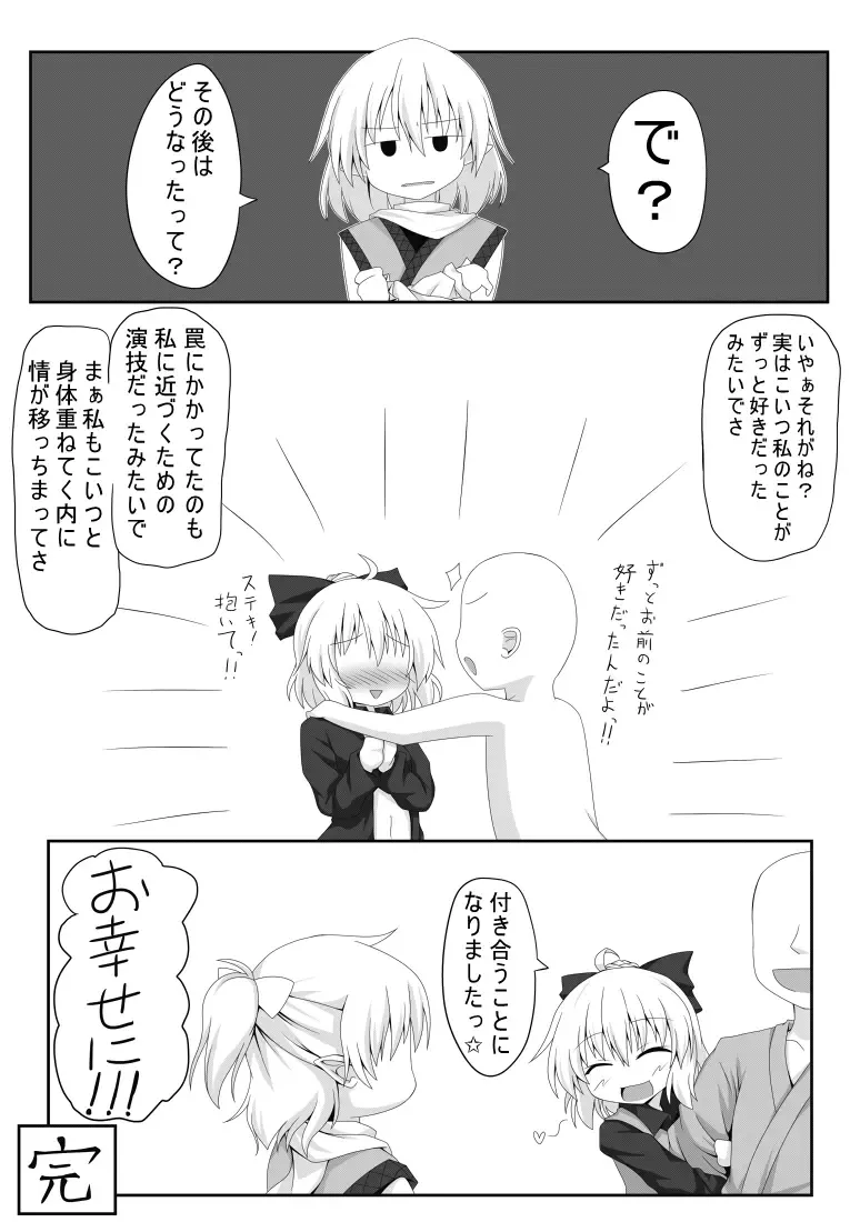 [Oden] Kurodani Yamame-morial Fhentai - Page 18