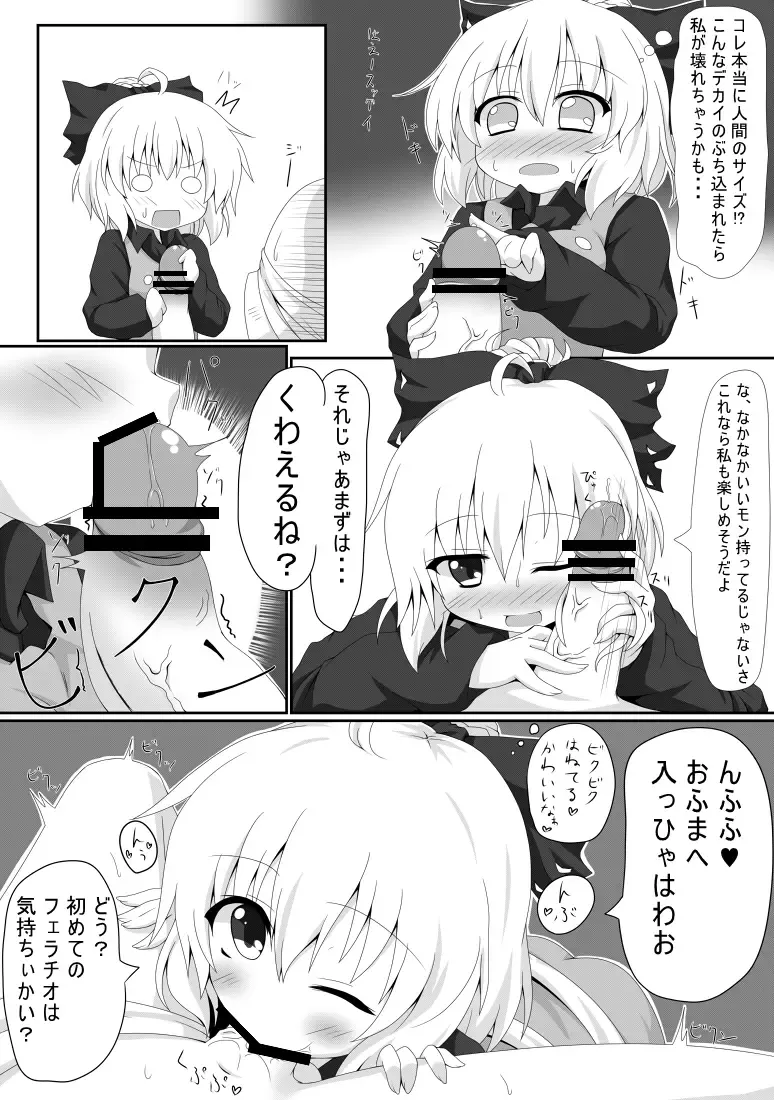 [Oden] Kurodani Yamame-morial Fhentai - Page 3