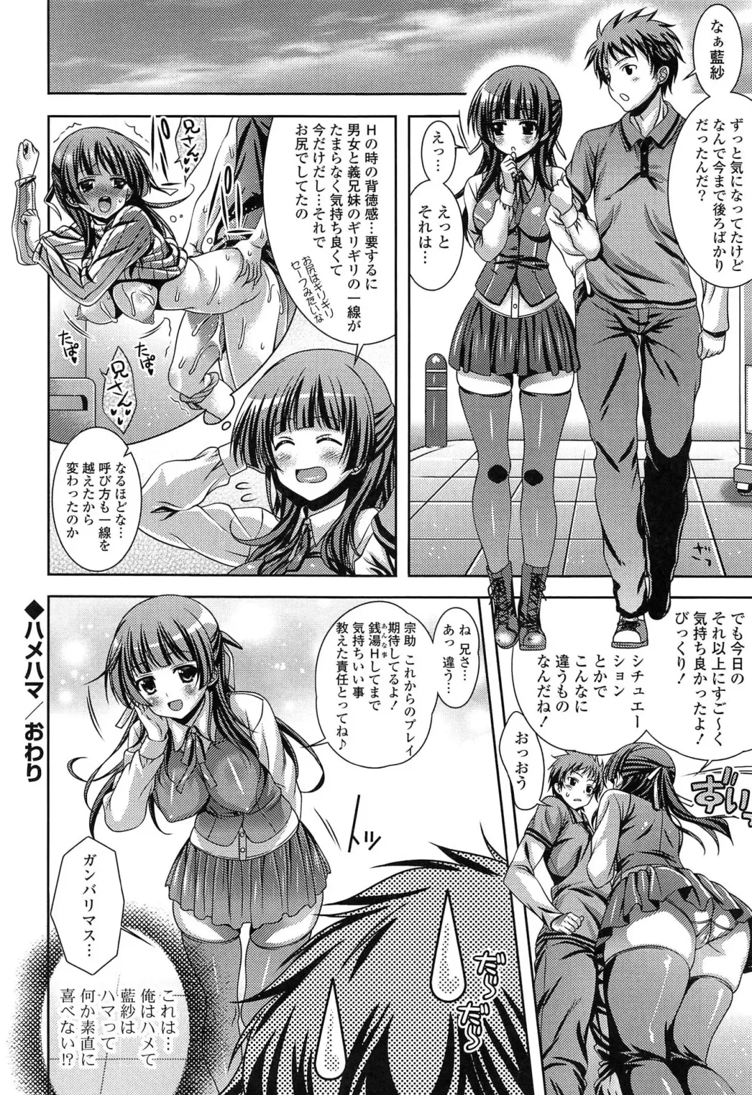 [Lapis Lazuli] Hatsujyou Yarisugi Collection Fhentai - Page 120