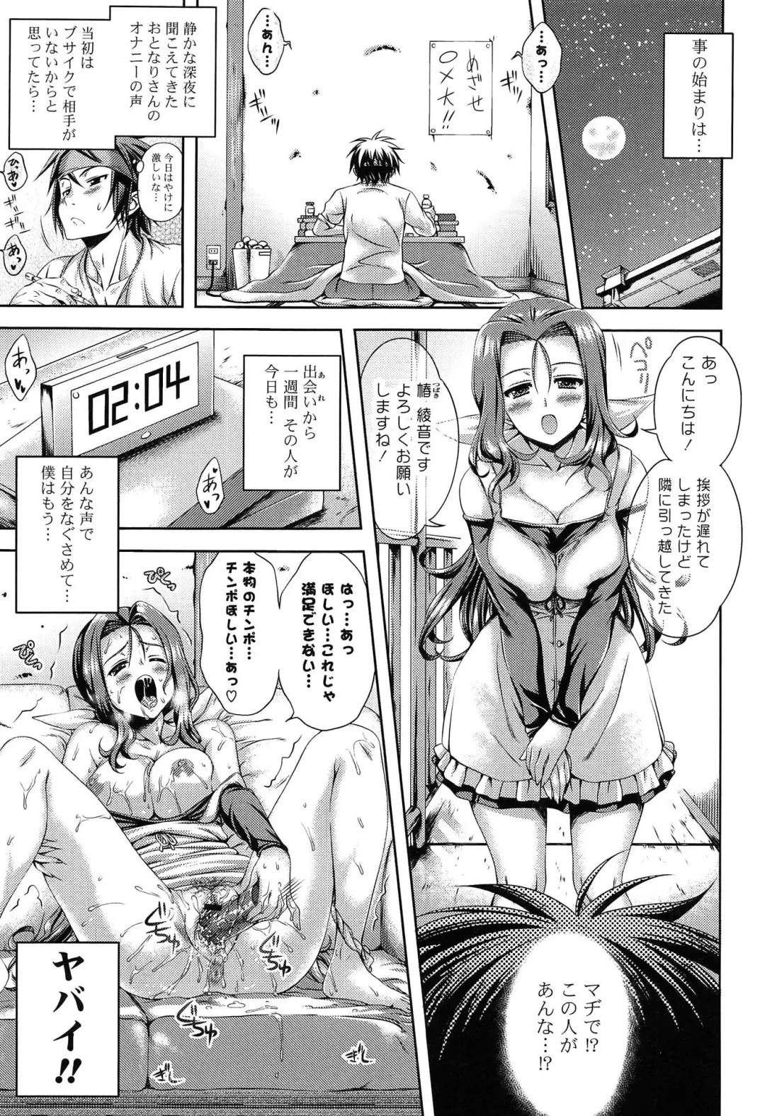 [Lapis Lazuli] Hatsujyou Yarisugi Collection Fhentai - Page 125