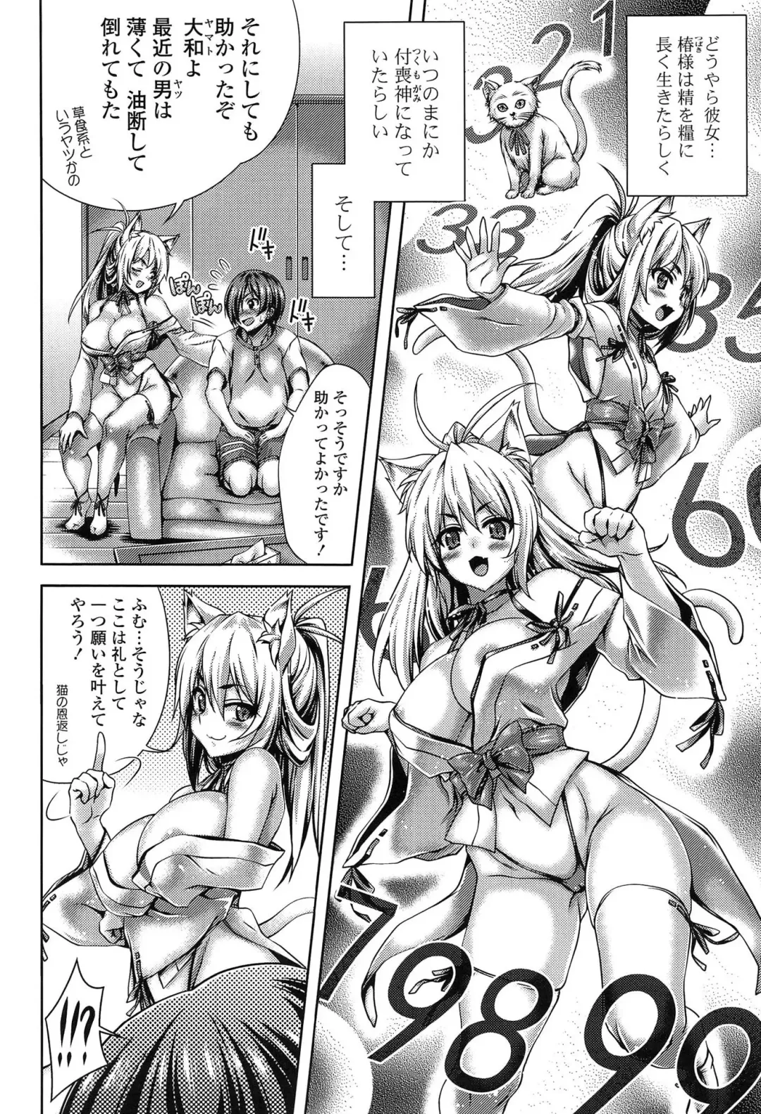 [Lapis Lazuli] Hatsujyou Yarisugi Collection Fhentai - Page 142