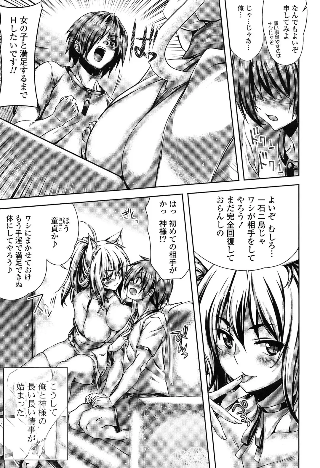 [Lapis Lazuli] Hatsujyou Yarisugi Collection Fhentai - Page 143
