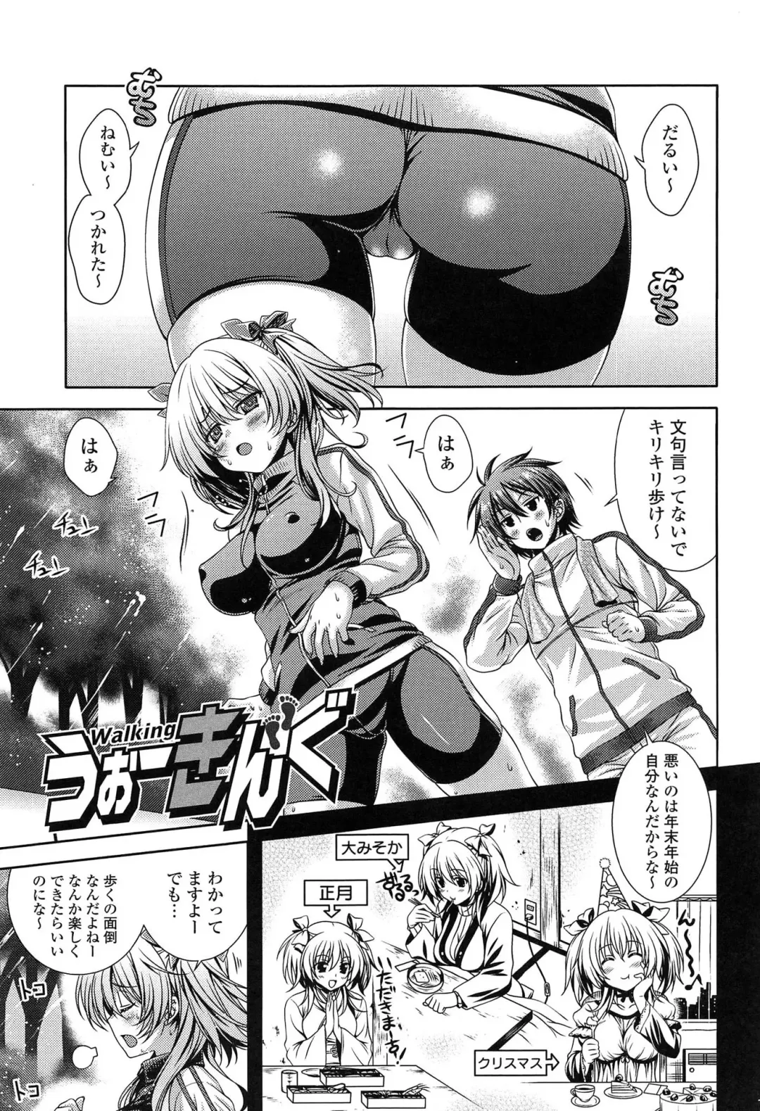 [Lapis Lazuli] Hatsujyou Yarisugi Collection Fhentai - Page 157