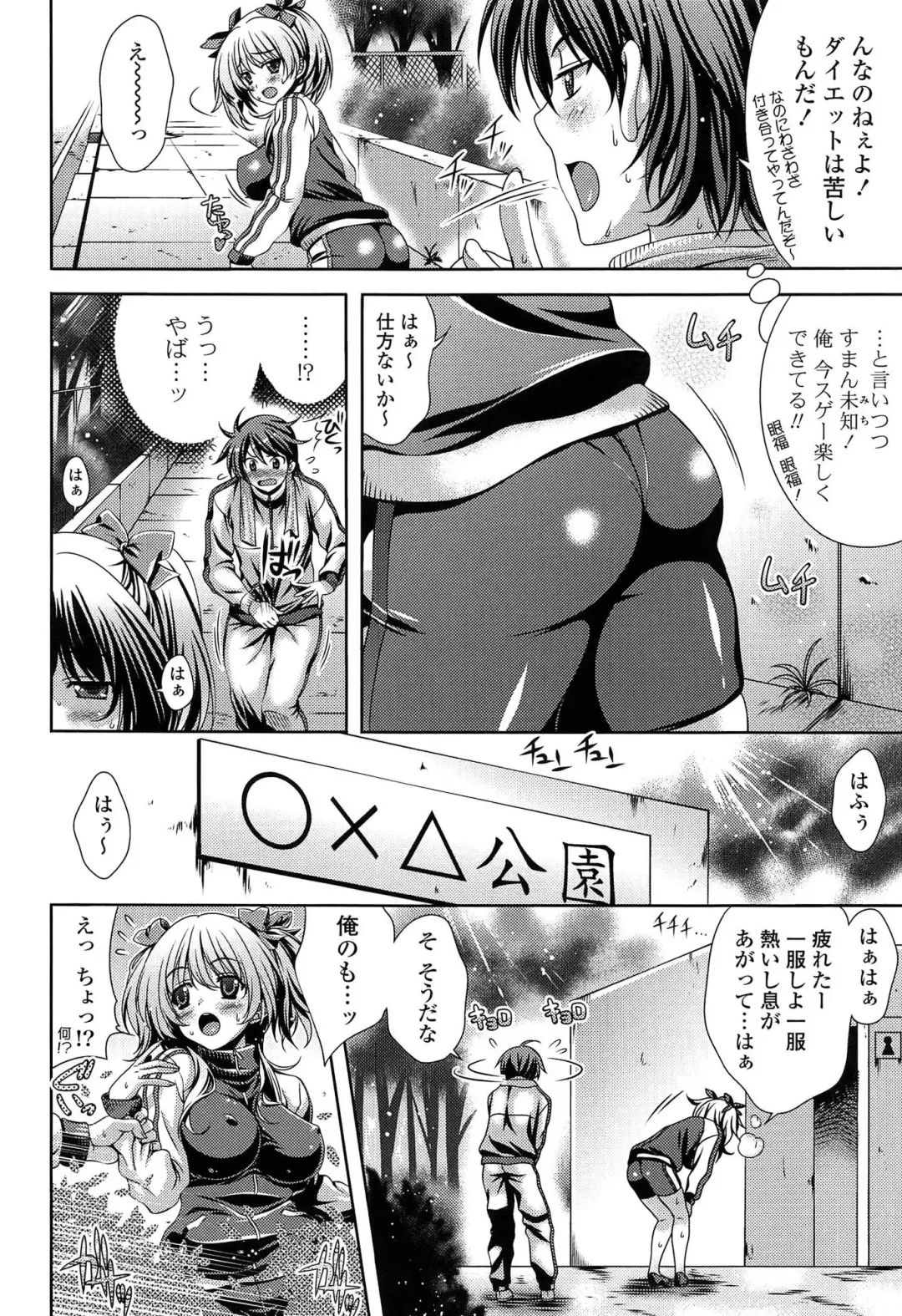 [Lapis Lazuli] Hatsujyou Yarisugi Collection Fhentai - Page 158