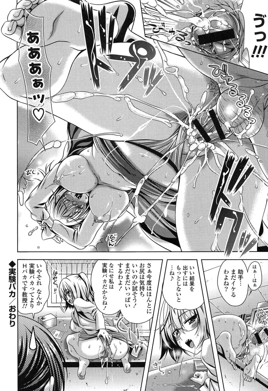 [Lapis Lazuli] Hatsujyou Yarisugi Collection Fhentai - Page 192