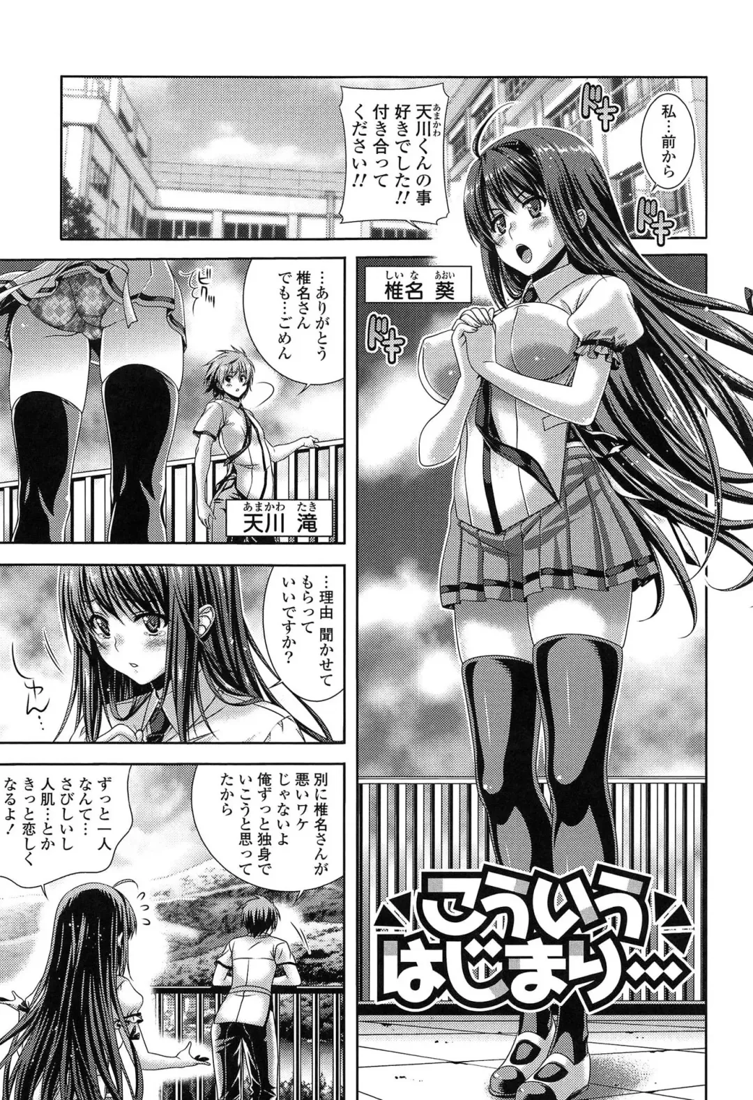 [Lapis Lazuli] Hatsujyou Yarisugi Collection Fhentai - Page 193