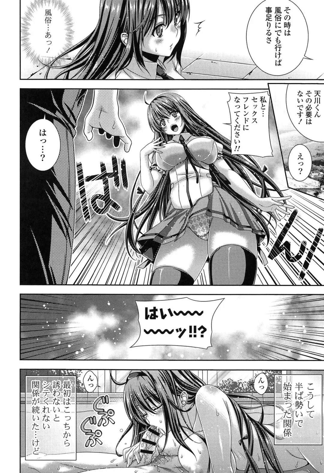 [Lapis Lazuli] Hatsujyou Yarisugi Collection Fhentai - Page 194