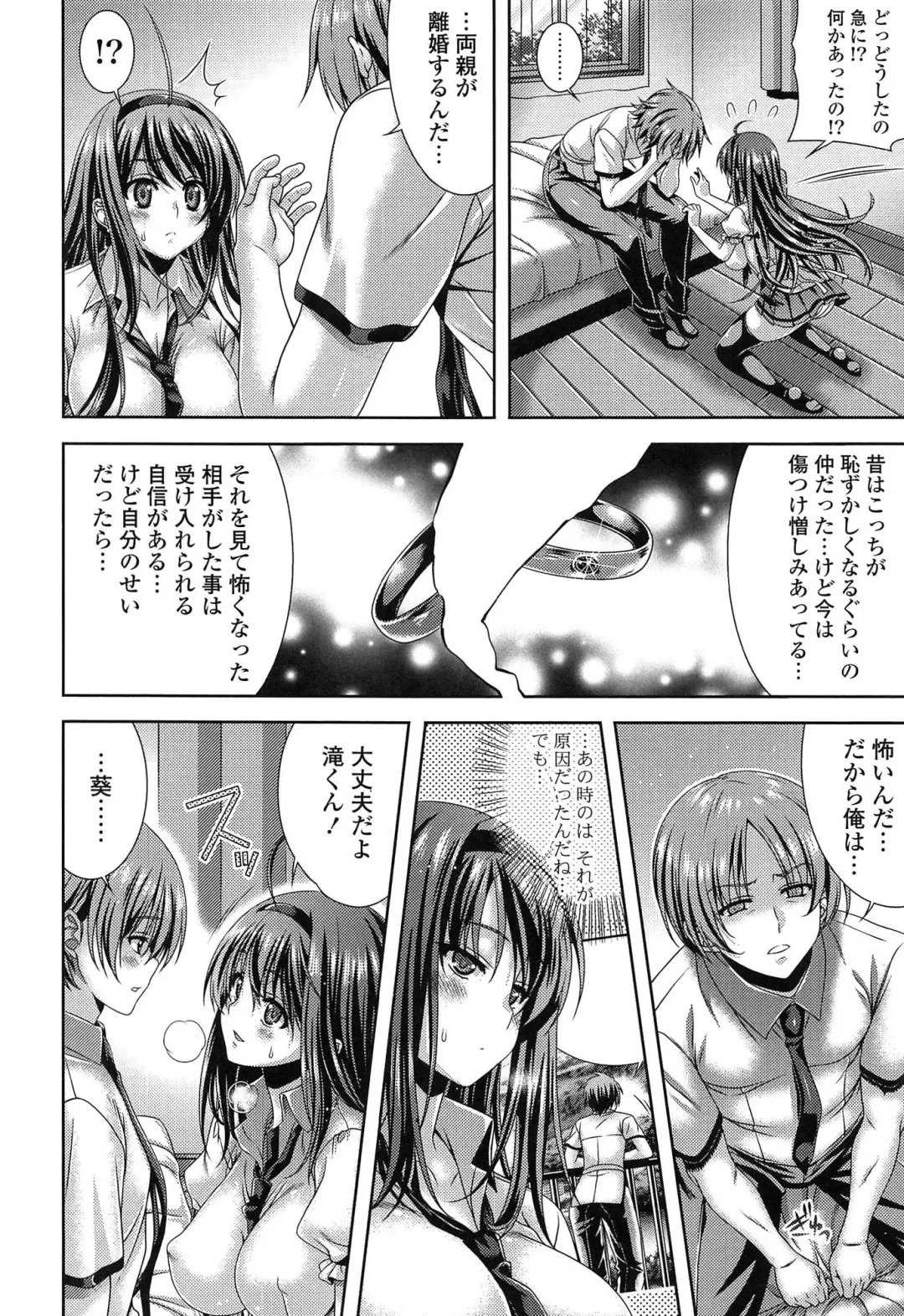 [Lapis Lazuli] Hatsujyou Yarisugi Collection Fhentai - Page 196