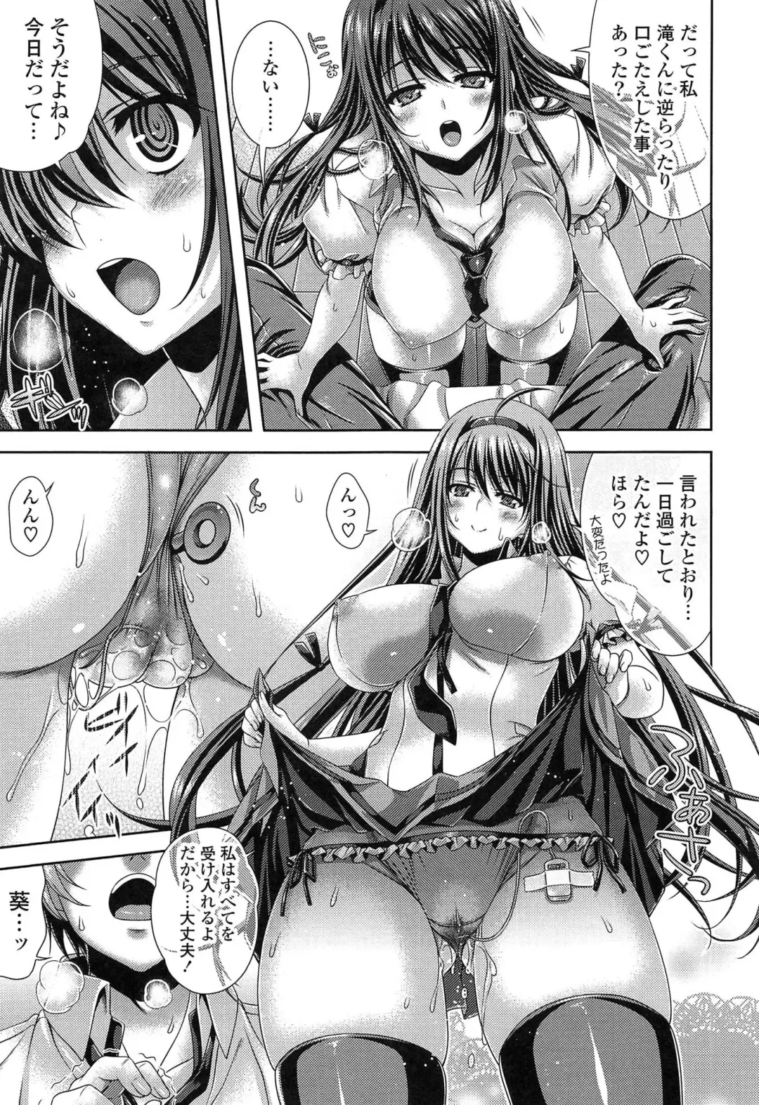 [Lapis Lazuli] Hatsujyou Yarisugi Collection Fhentai - Page 197