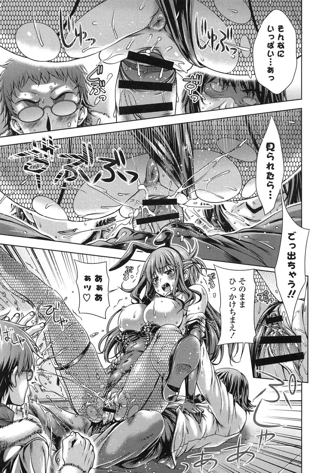 [Lapis Lazuli] Hatsujyou Yarisugi Collection Fhentai - Page 37