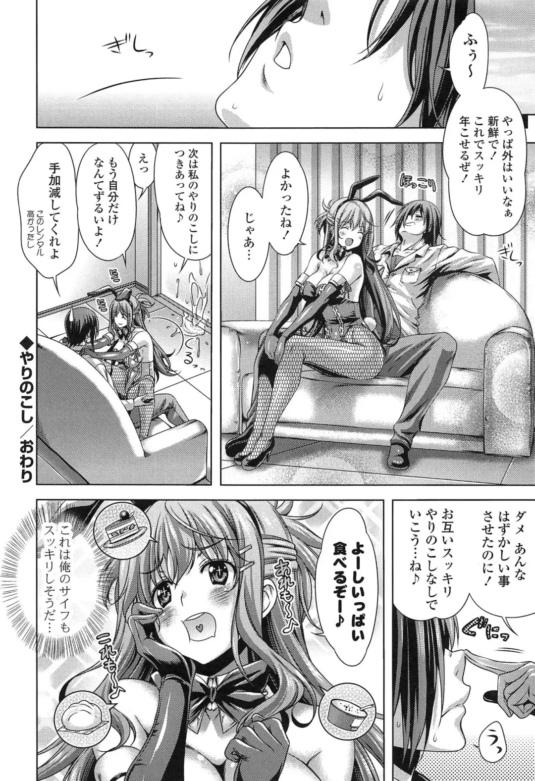 [Lapis Lazuli] Hatsujyou Yarisugi Collection Fhentai - Page 40