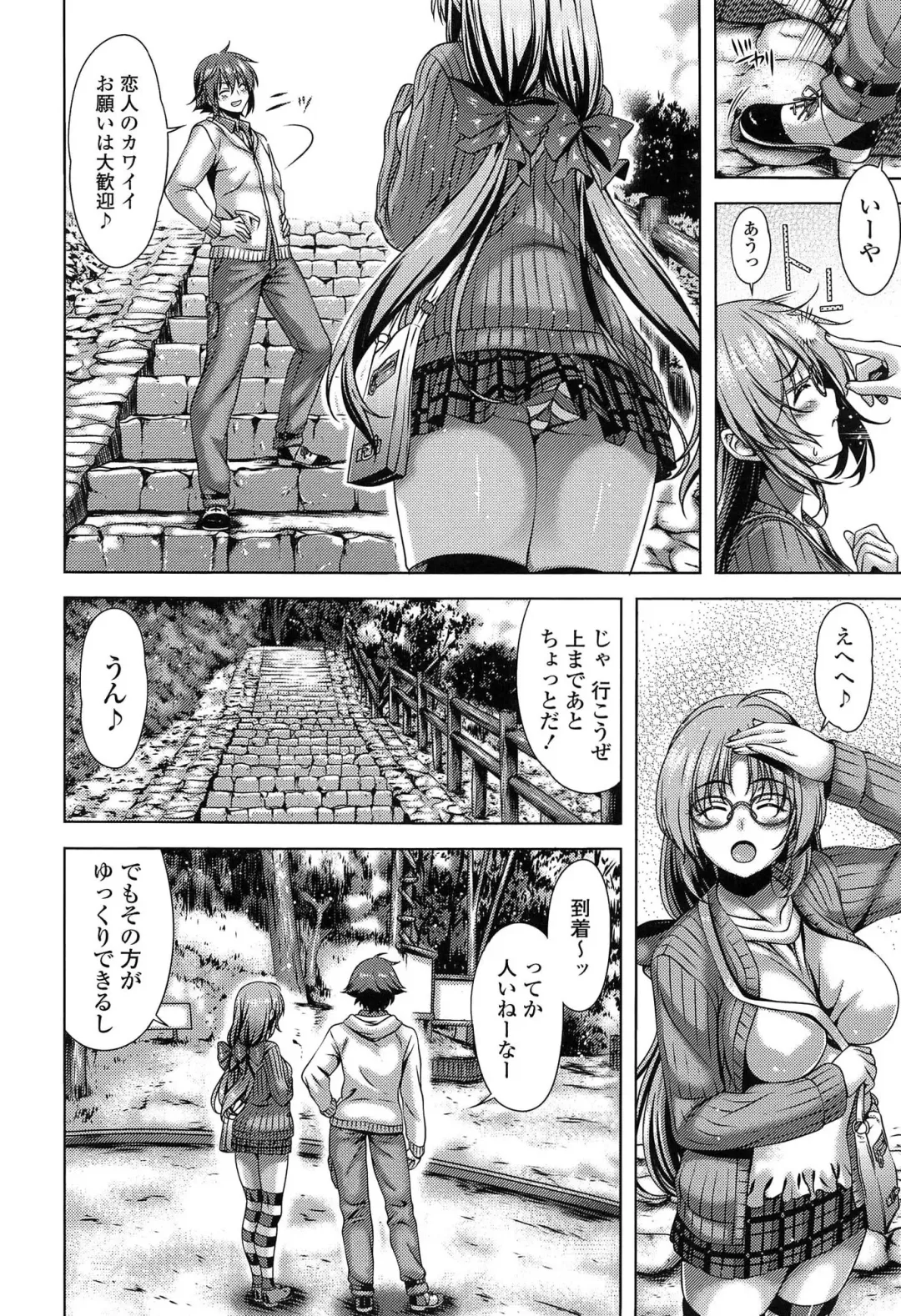 [Lapis Lazuli] Hatsujyou Yarisugi Collection Fhentai - Page 42