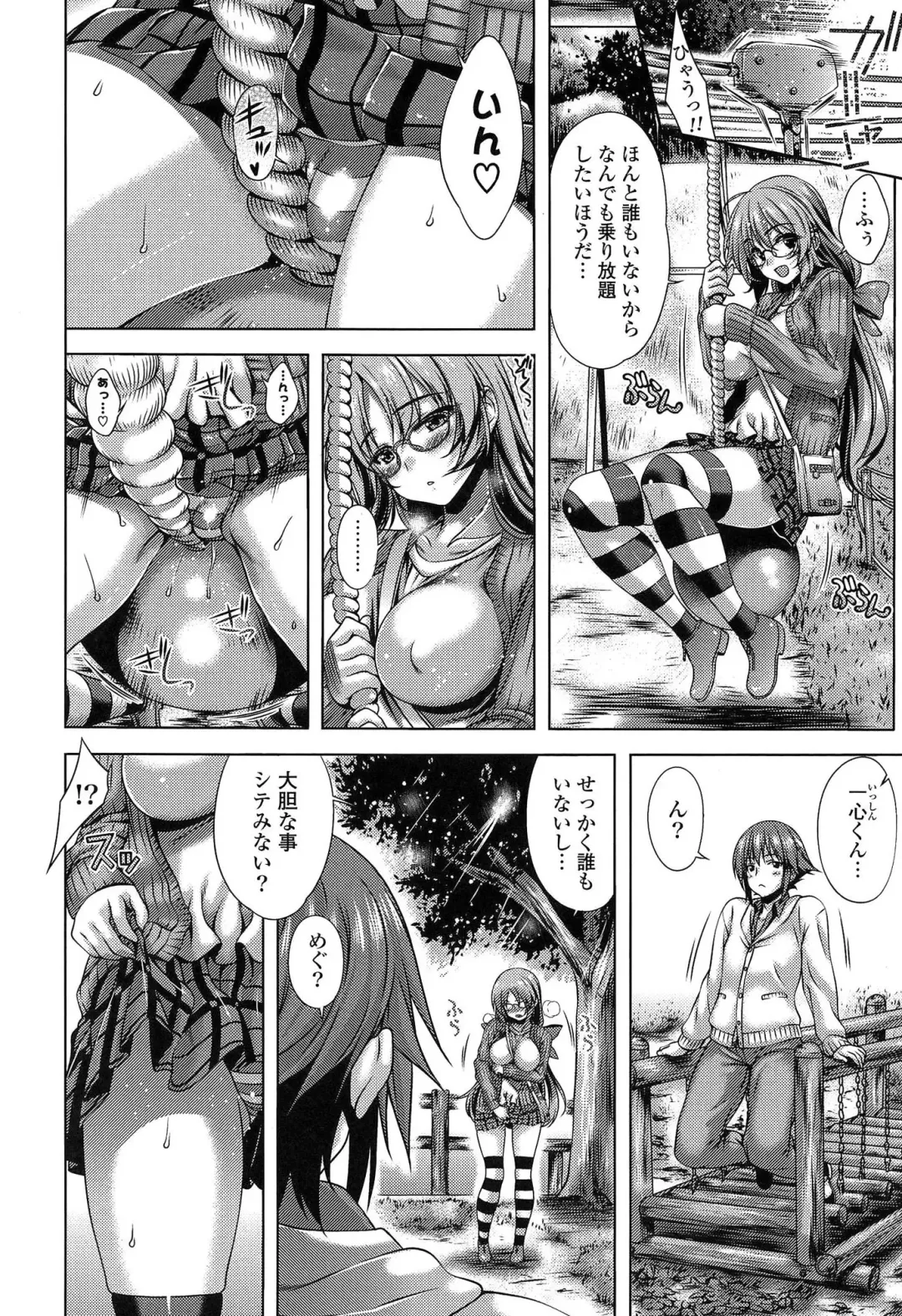 [Lapis Lazuli] Hatsujyou Yarisugi Collection Fhentai - Page 44