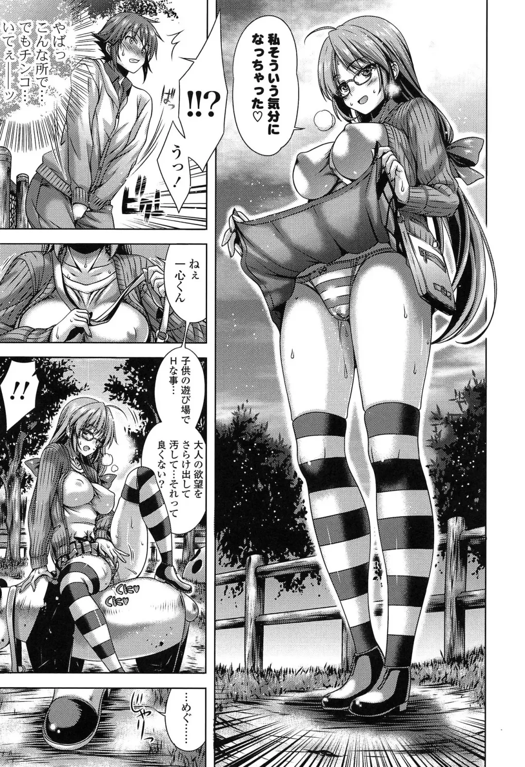 [Lapis Lazuli] Hatsujyou Yarisugi Collection Fhentai - Page 45