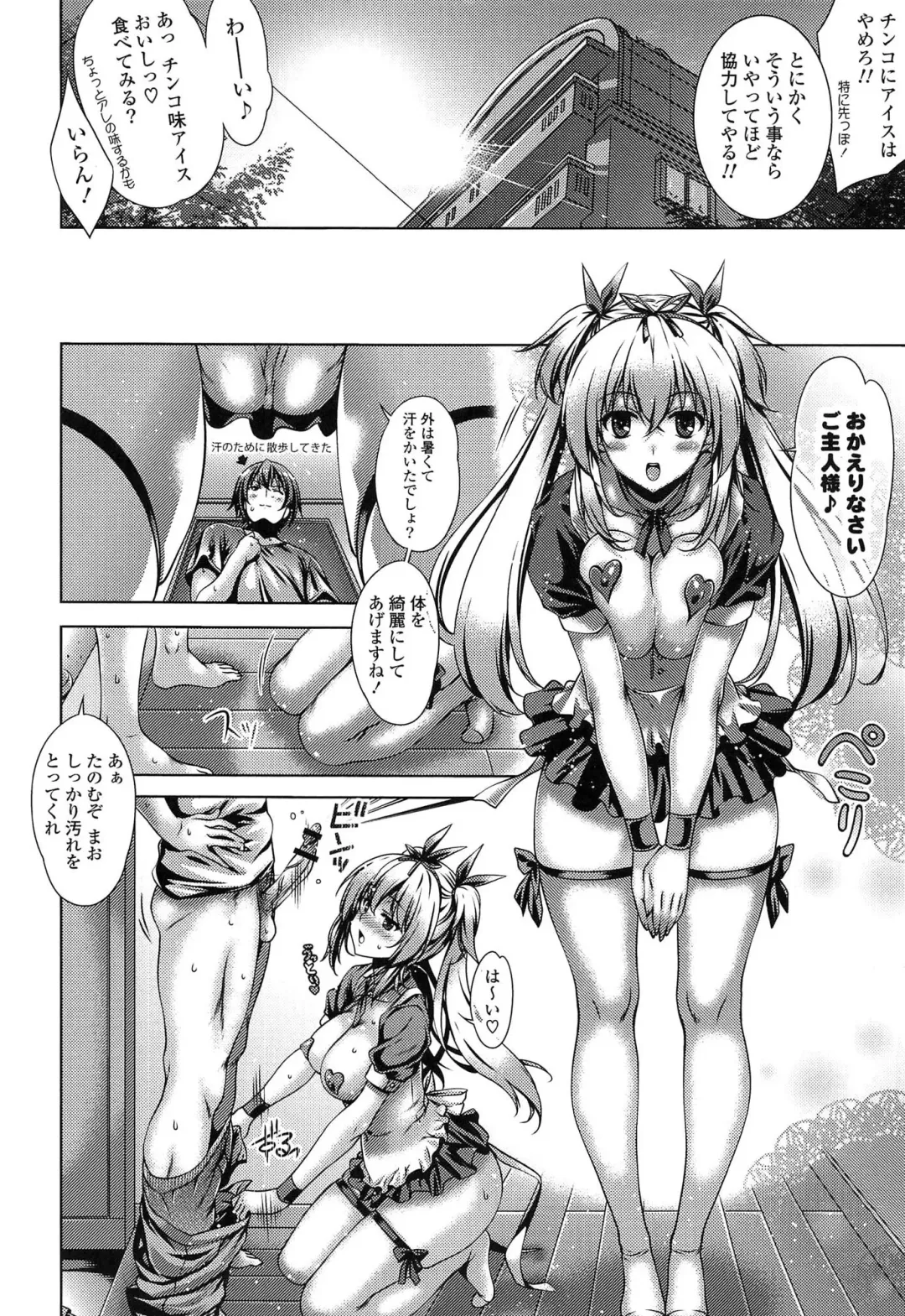 [Lapis Lazuli] Hatsujyou Yarisugi Collection Fhentai - Page 66