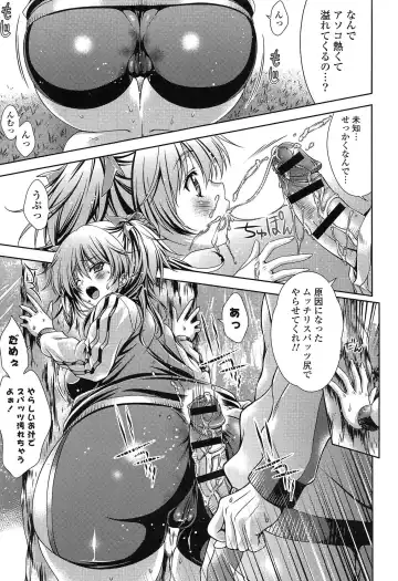[Lapis Lazuli] Hatsujyou Yarisugi Collection Fhentai - Page 161