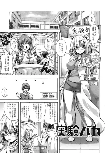 [Lapis Lazuli] Hatsujyou Yarisugi Collection Fhentai - Page 173