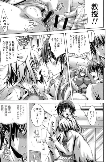 [Lapis Lazuli] Hatsujyou Yarisugi Collection Fhentai - Page 183