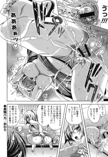 [Lapis Lazuli] Hatsujyou Yarisugi Collection Fhentai - Page 192