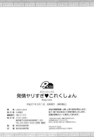 [Lapis Lazuli] Hatsujyou Yarisugi Collection Fhentai - Page 212