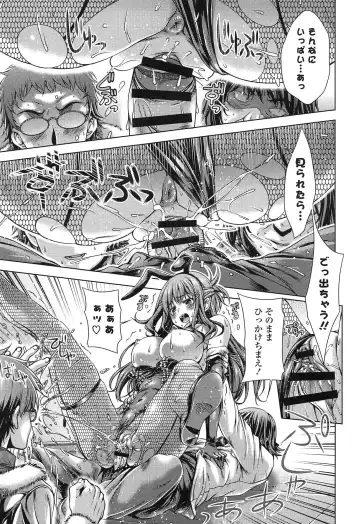 [Lapis Lazuli] Hatsujyou Yarisugi Collection Fhentai - Page 37