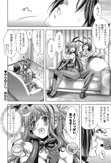 [Lapis Lazuli] Hatsujyou Yarisugi Collection Fhentai - Page 40