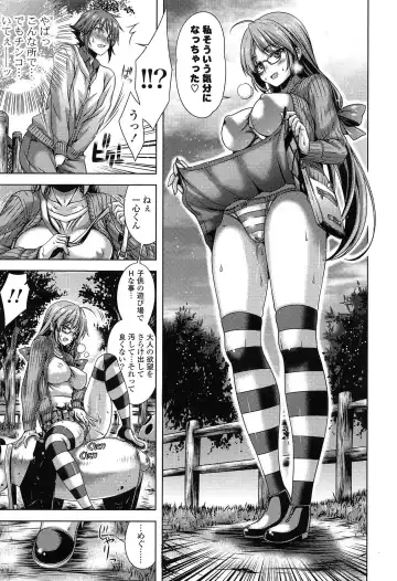 [Lapis Lazuli] Hatsujyou Yarisugi Collection Fhentai - Page 45