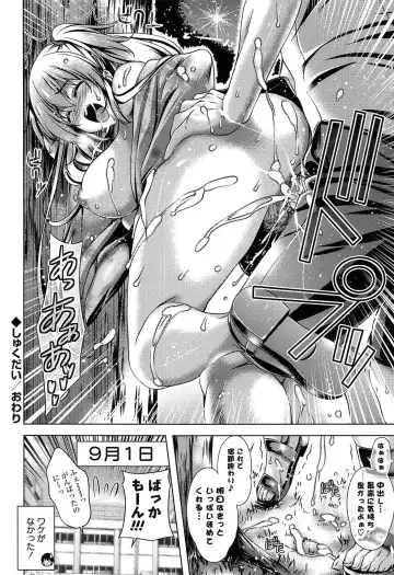 [Lapis Lazuli] Hatsujyou Yarisugi Collection Fhentai - Page 80