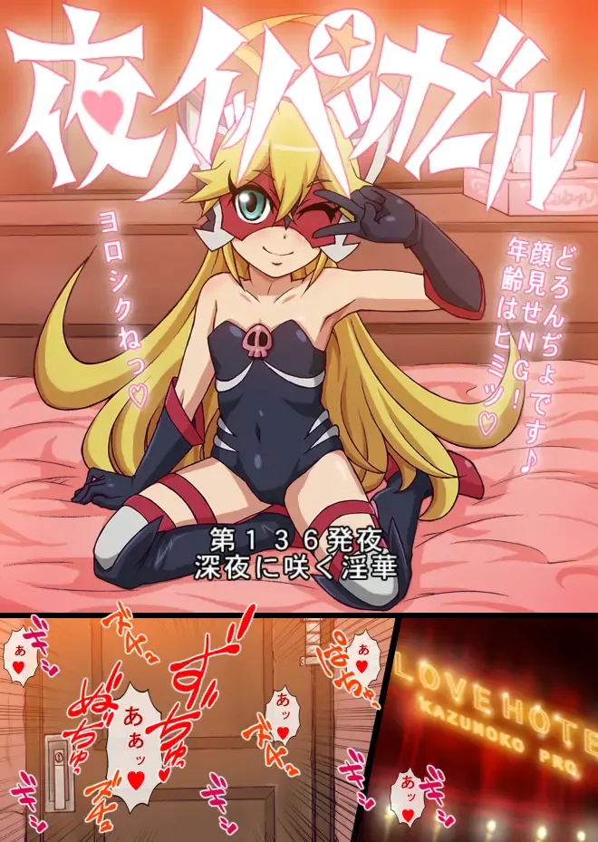 [Toyomaru] Yoru no Ippatsu Girl Fhentai - Page 1