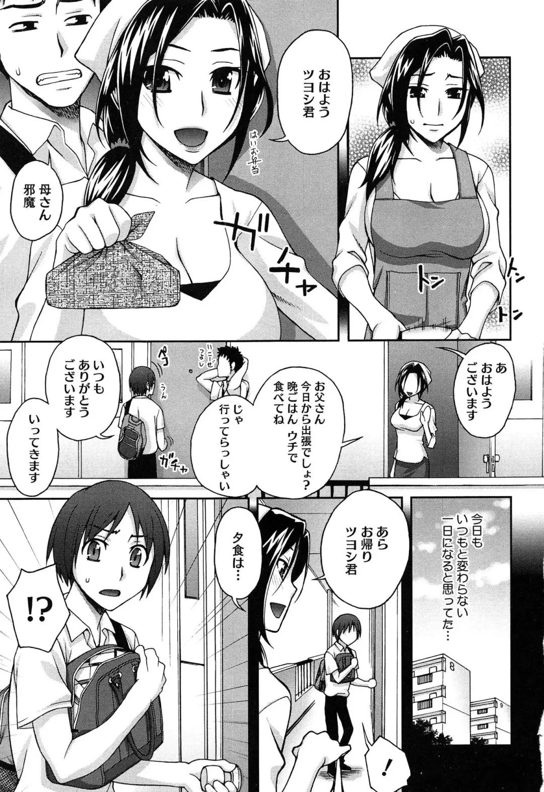[Unagimaru] Nibanme ni Sukina Hito Fhentai - Page 13