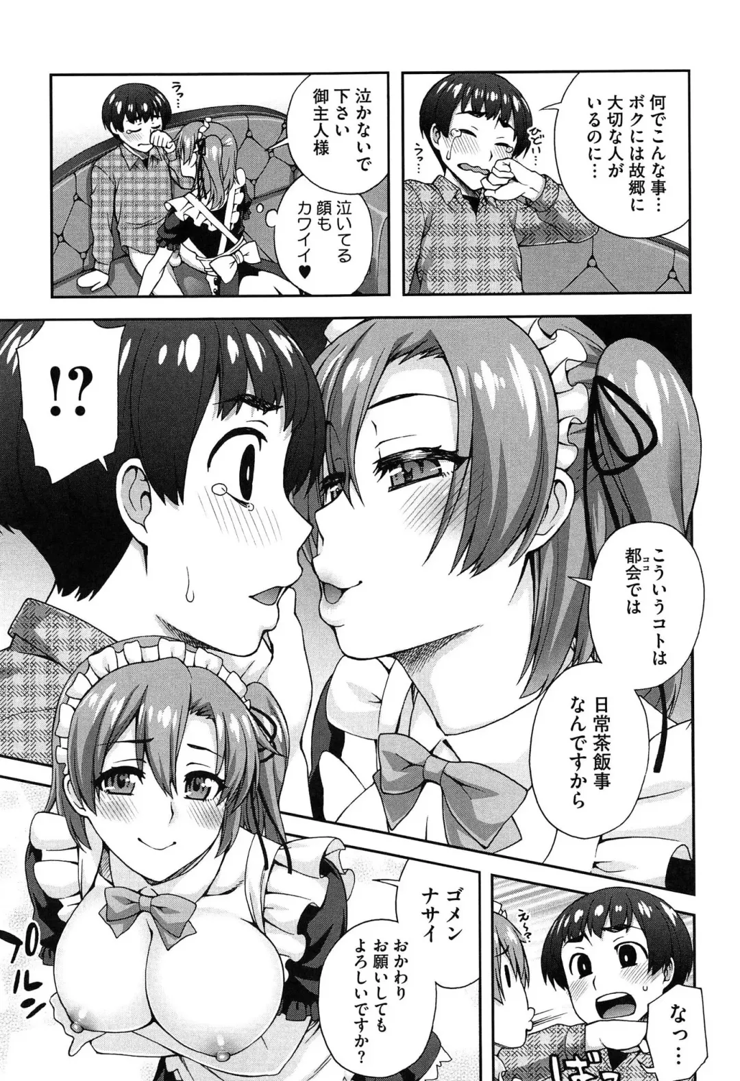 [Unagimaru] Nibanme ni Sukina Hito Fhentai - Page 131