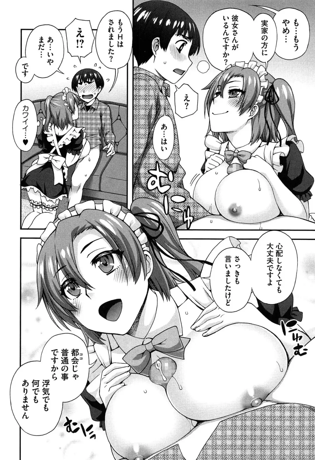 [Unagimaru] Nibanme ni Sukina Hito Fhentai - Page 132