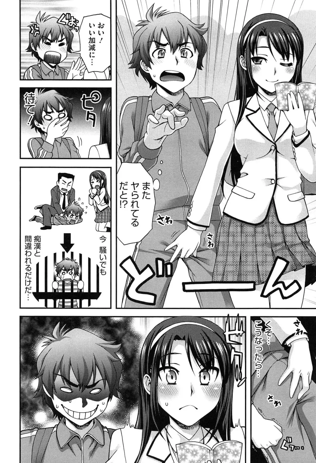 [Unagimaru] Nibanme ni Sukina Hito Fhentai - Page 188
